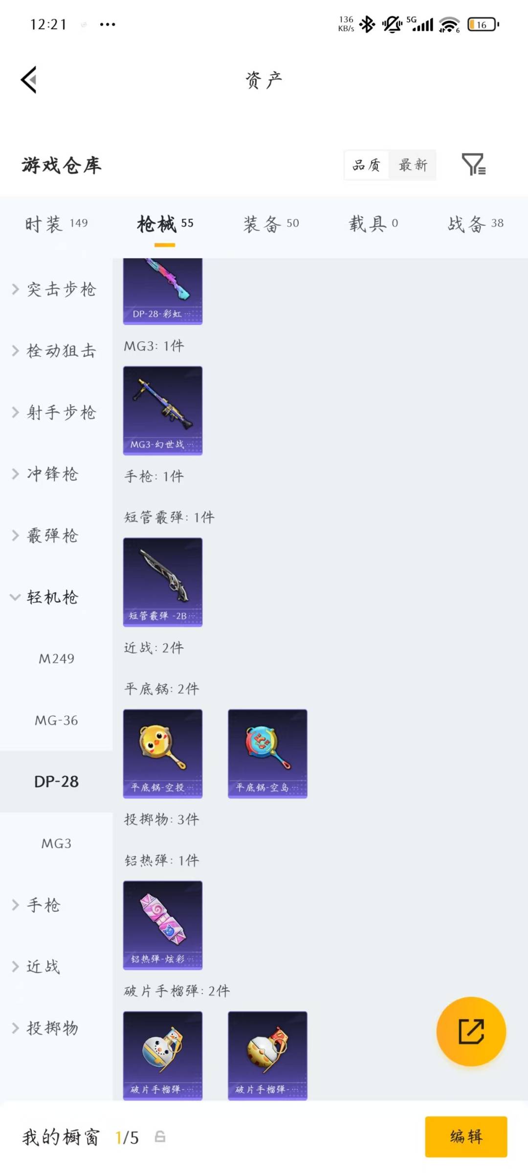 HPLX4157793和平精英账号详情图7