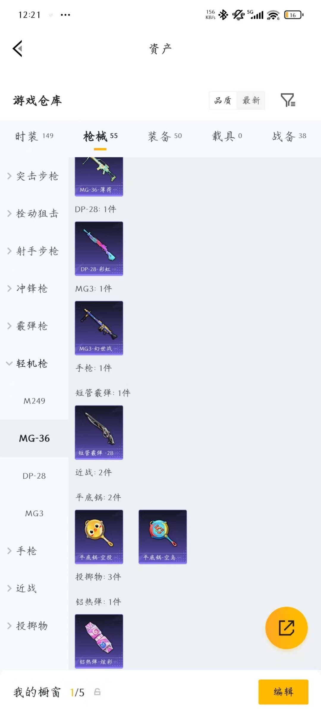 HPLX4157793和平精英账号详情图8