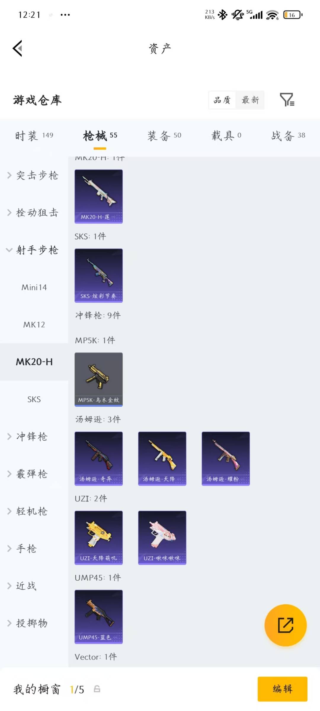 HPLX4157793和平精英账号详情图10