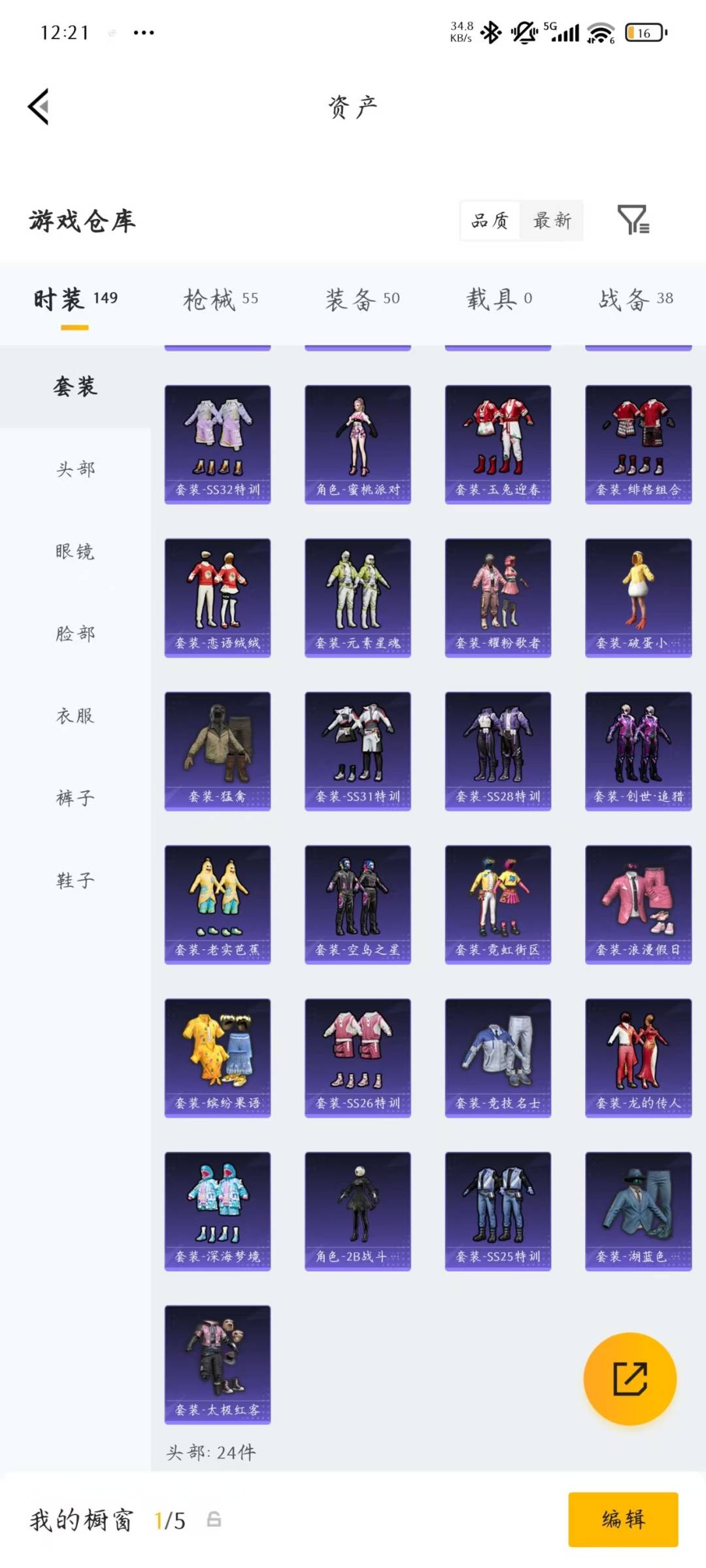 HPLX4157793和平精英账号详情图14