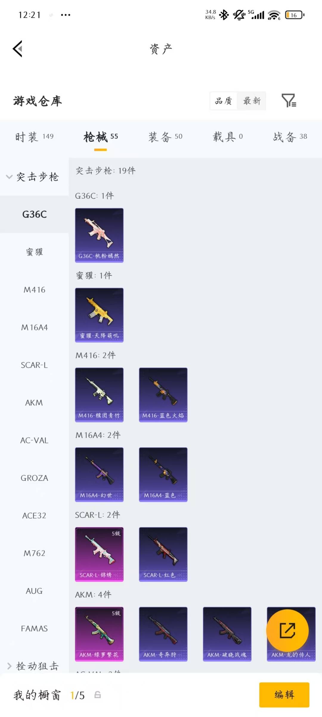 HPLX4157793和平精英账号详情图13