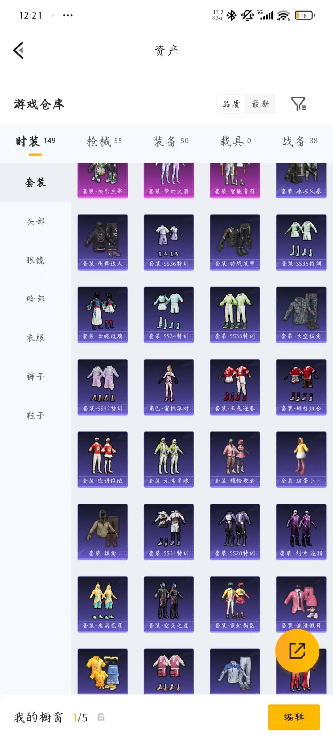 HPLX4157793和平精英账号详情图16