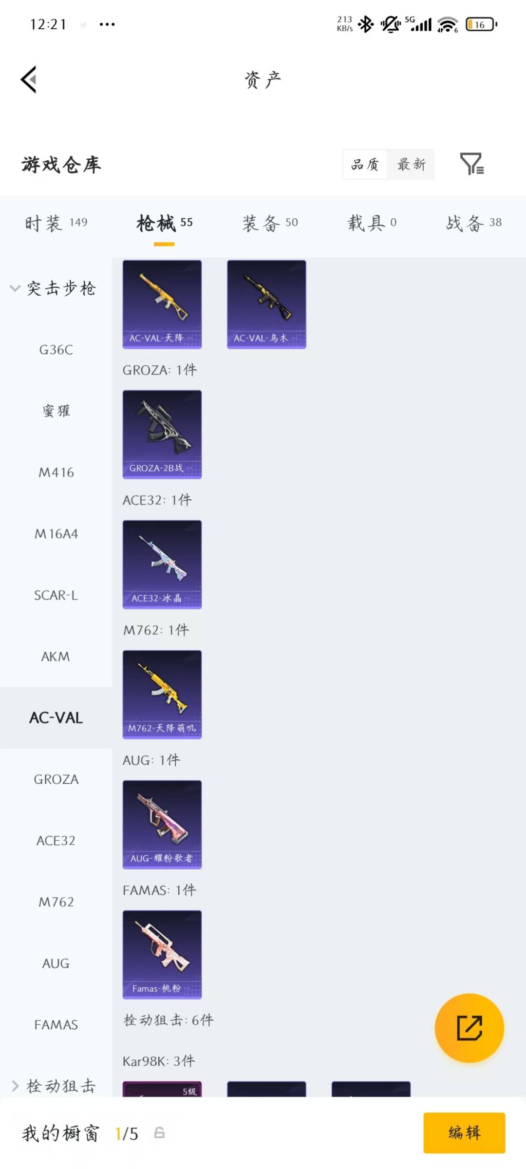 HPLX4161948和平精英账号详情图12 HPLX4161948和平精英账号详情图12