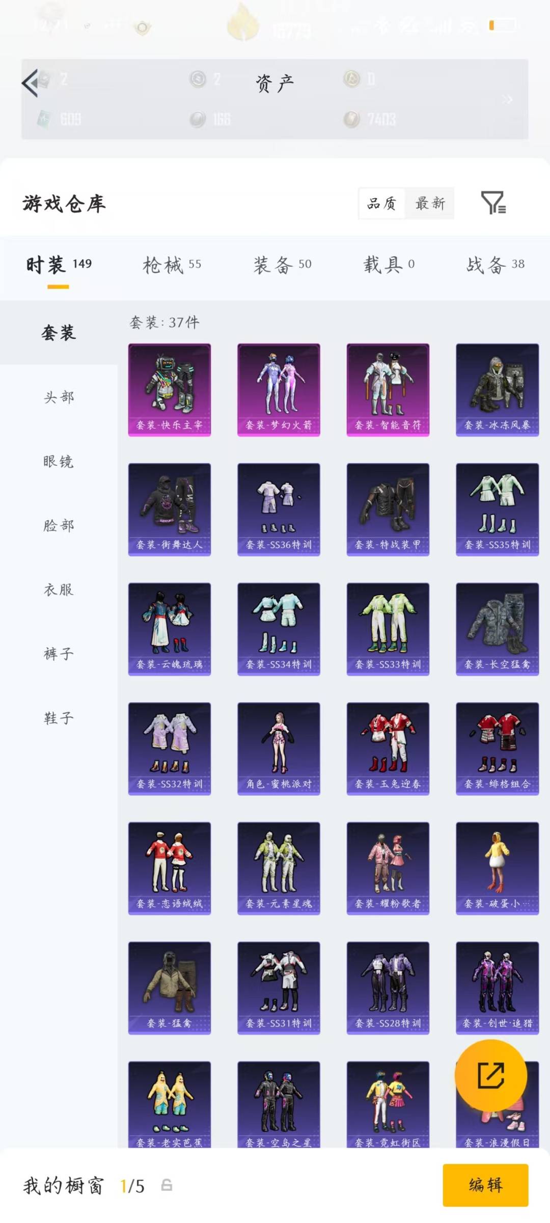 HPLX4161948和平精英账号详情图15 HPLX4161948和平精英账号详情图15