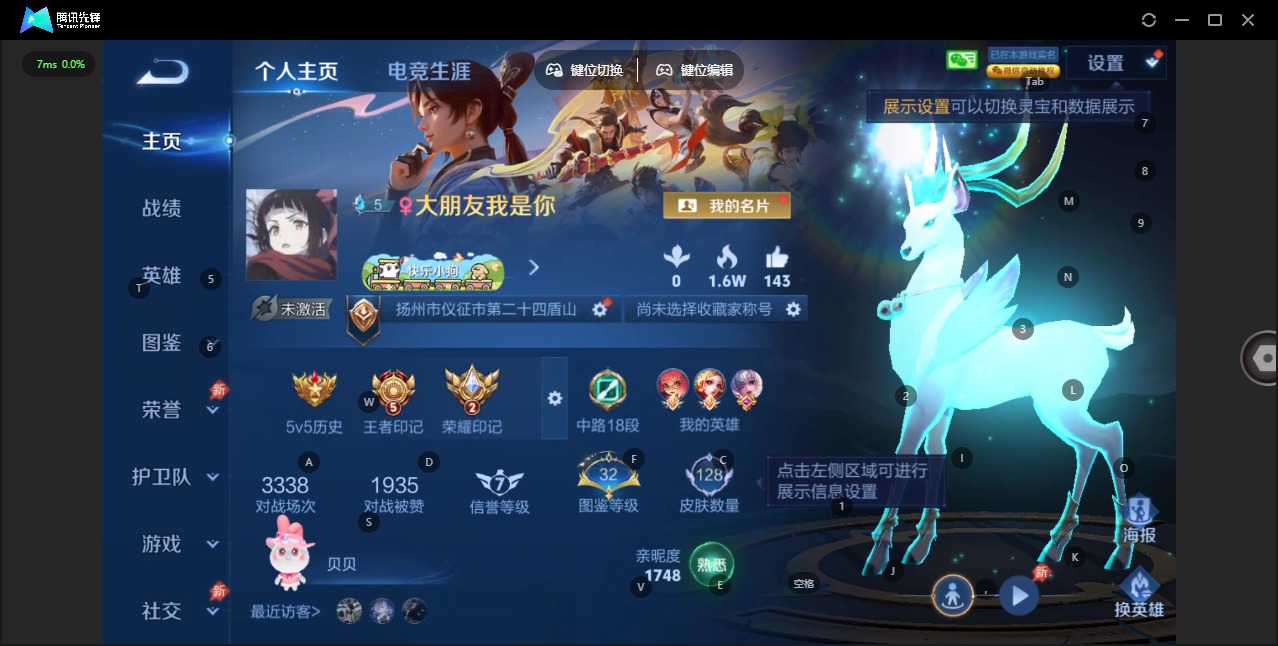 WZLX4280095王者荣耀账号详情图2