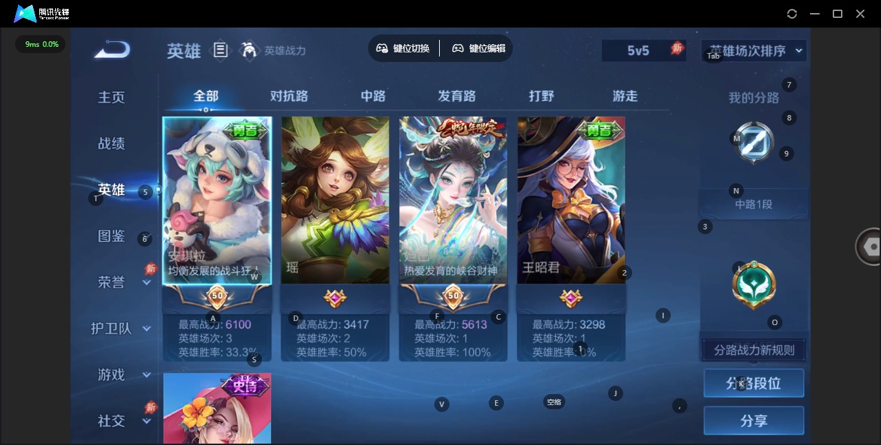 WZLX4280095王者荣耀账号详情图3