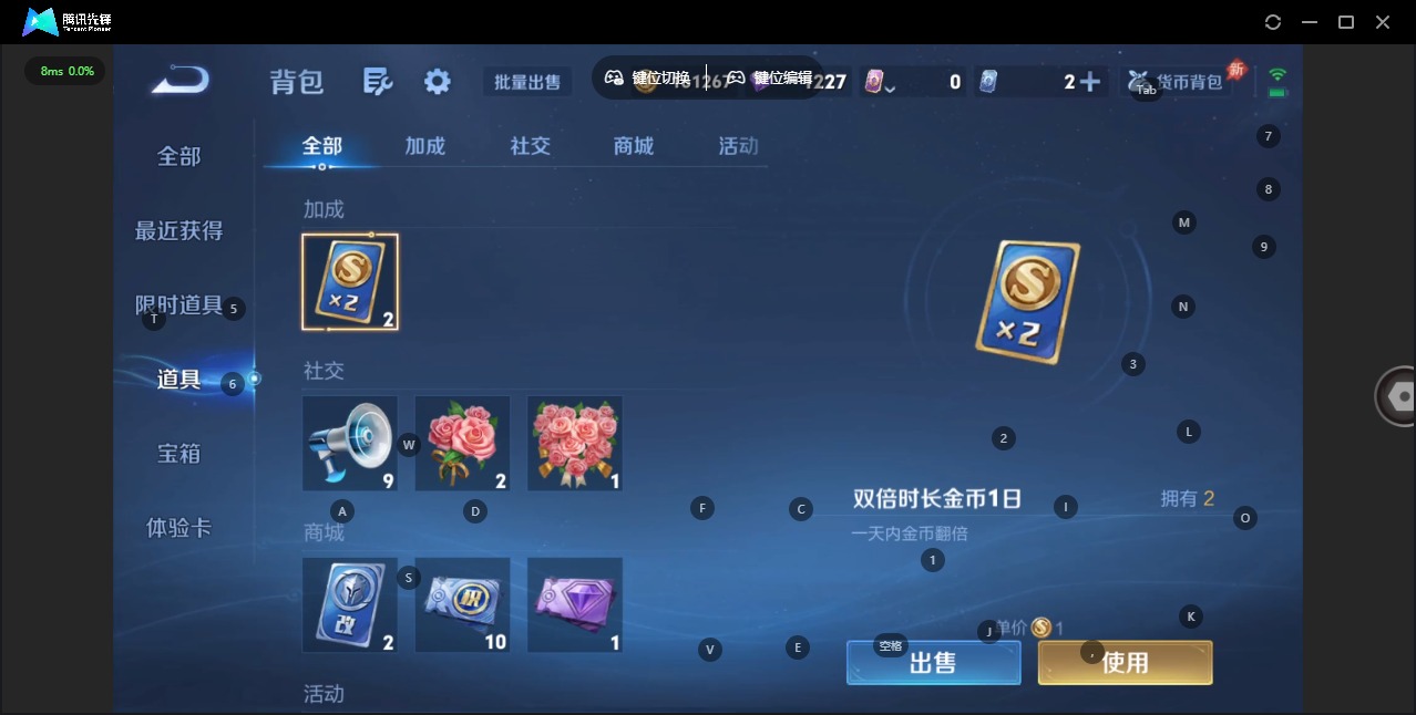 WZLX4280095王者荣耀账号详情图9