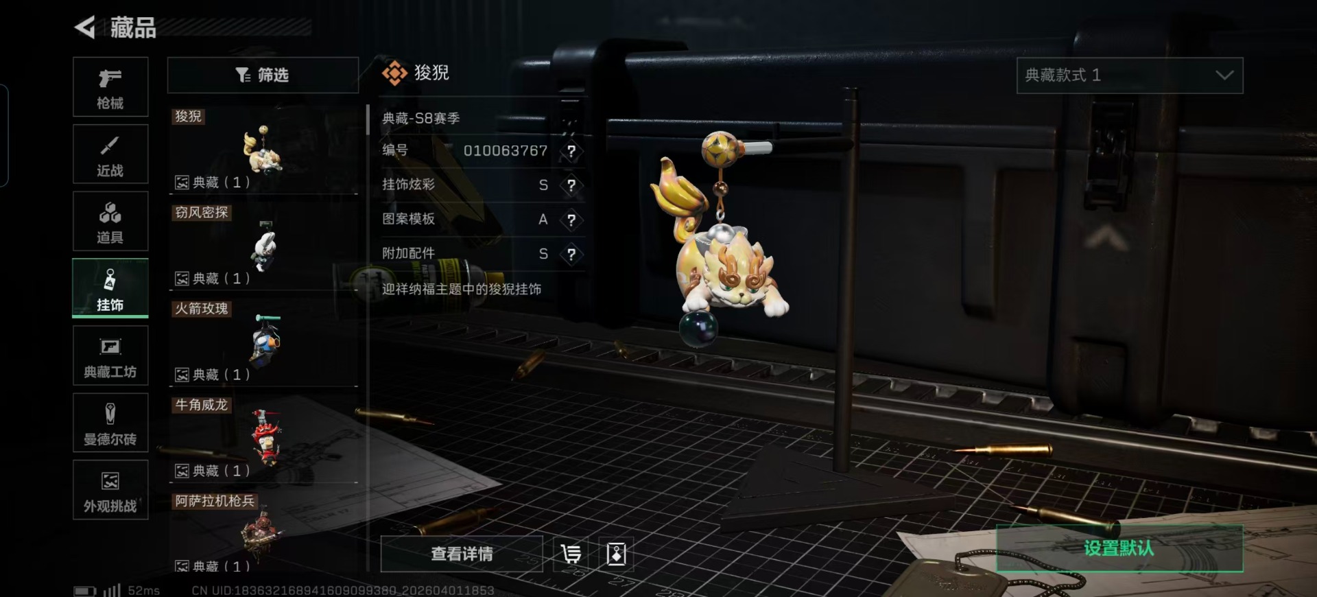 SJZQM4112119三角洲行动账号详情图4