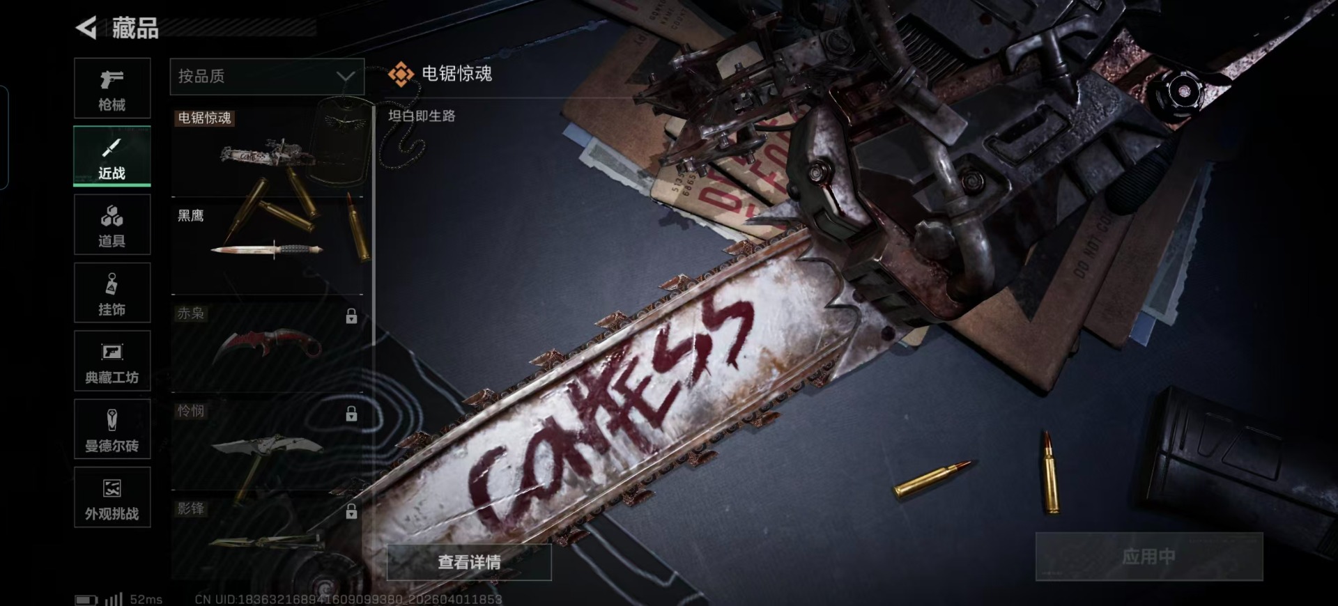 SJZQM4112119三角洲行动账号详情图9