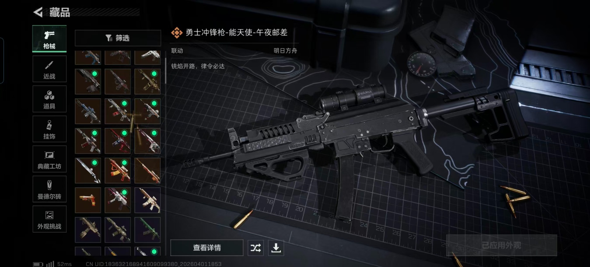 SJZQM4112119三角洲行动账号详情图10