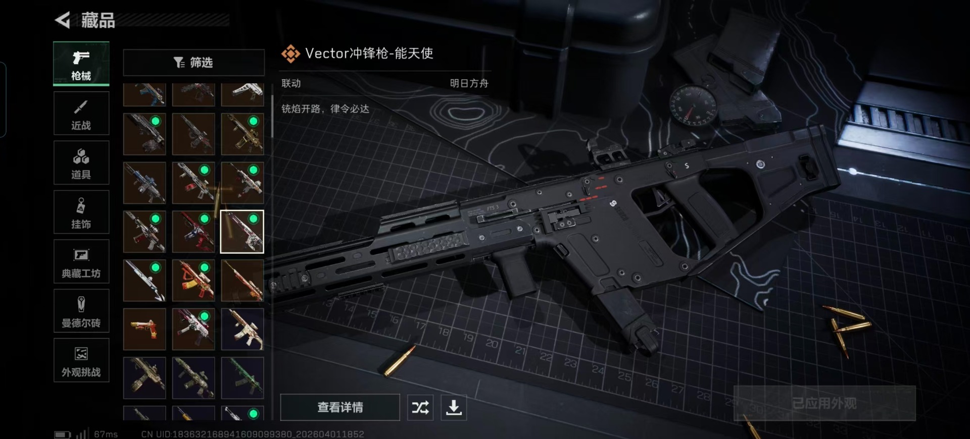 SJZQM4112119三角洲行动账号详情图13