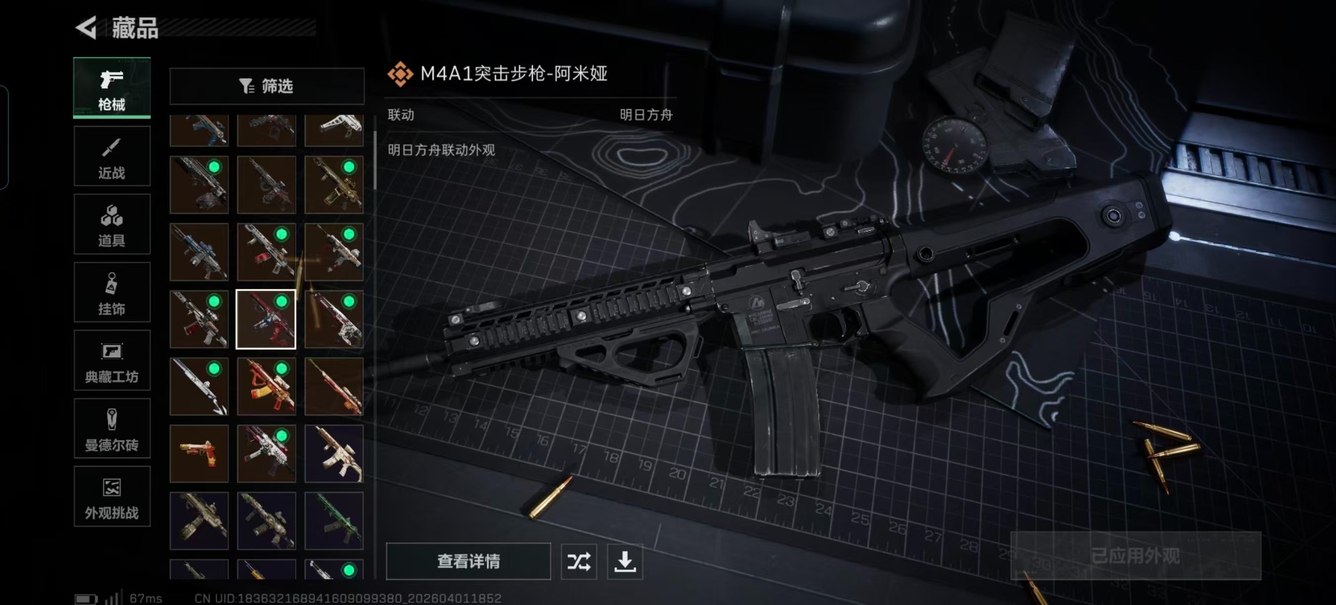 SJZQM4112119三角洲行动账号详情图14