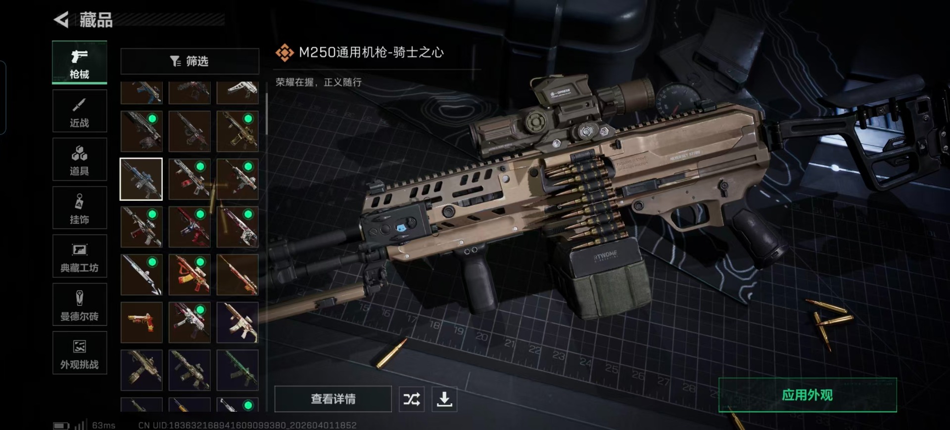 SJZQM4112119三角洲行动账号详情图16