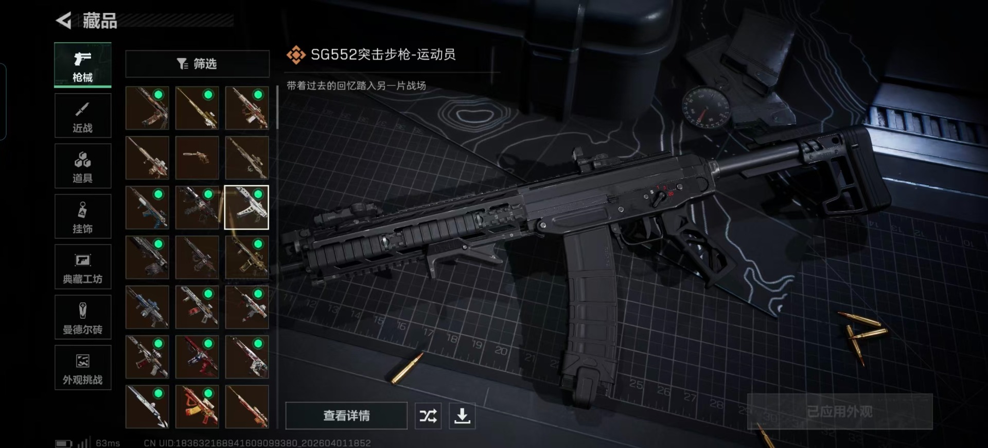SJZQM4112119三角洲行动账号详情图18