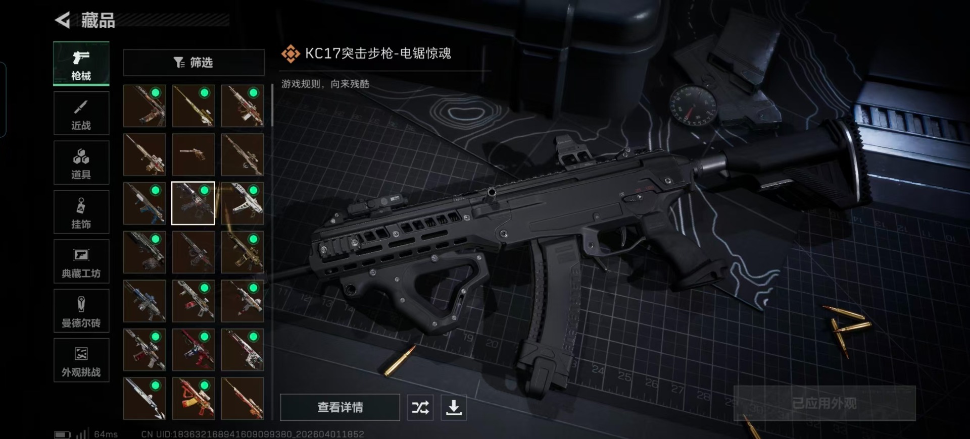 SJZQM4112119三角洲行动账号详情图19