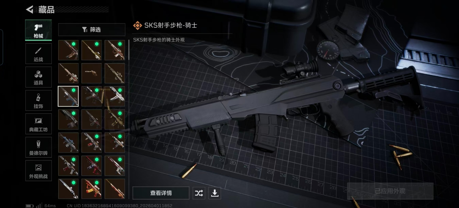 SJZQM4112119三角洲行动账号详情图20