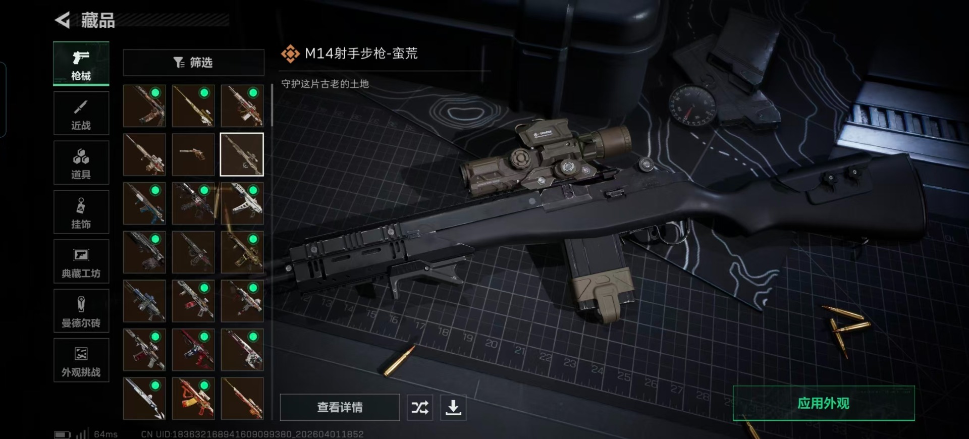 SJZQM4112119三角洲行动账号详情图21