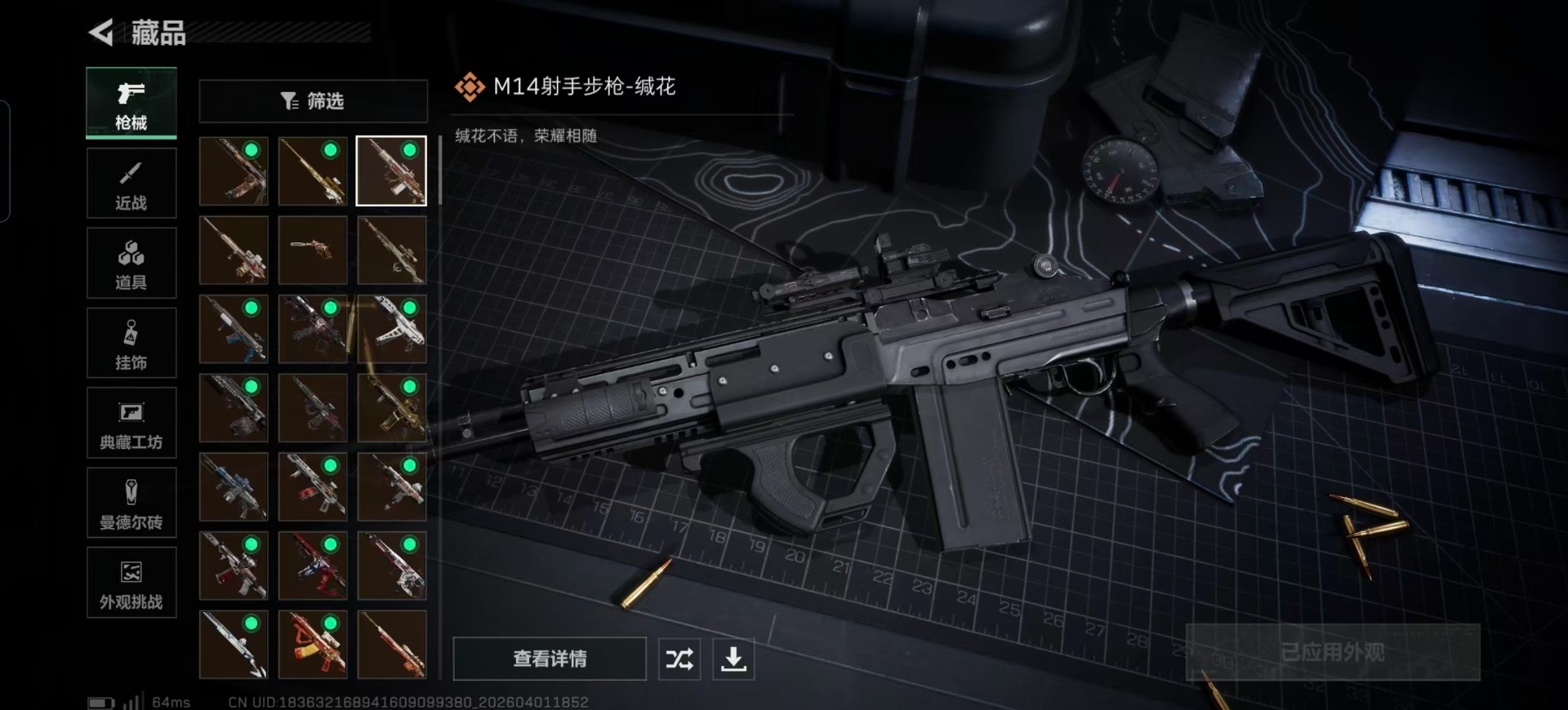 SJZQM4112119三角洲行动账号详情图22