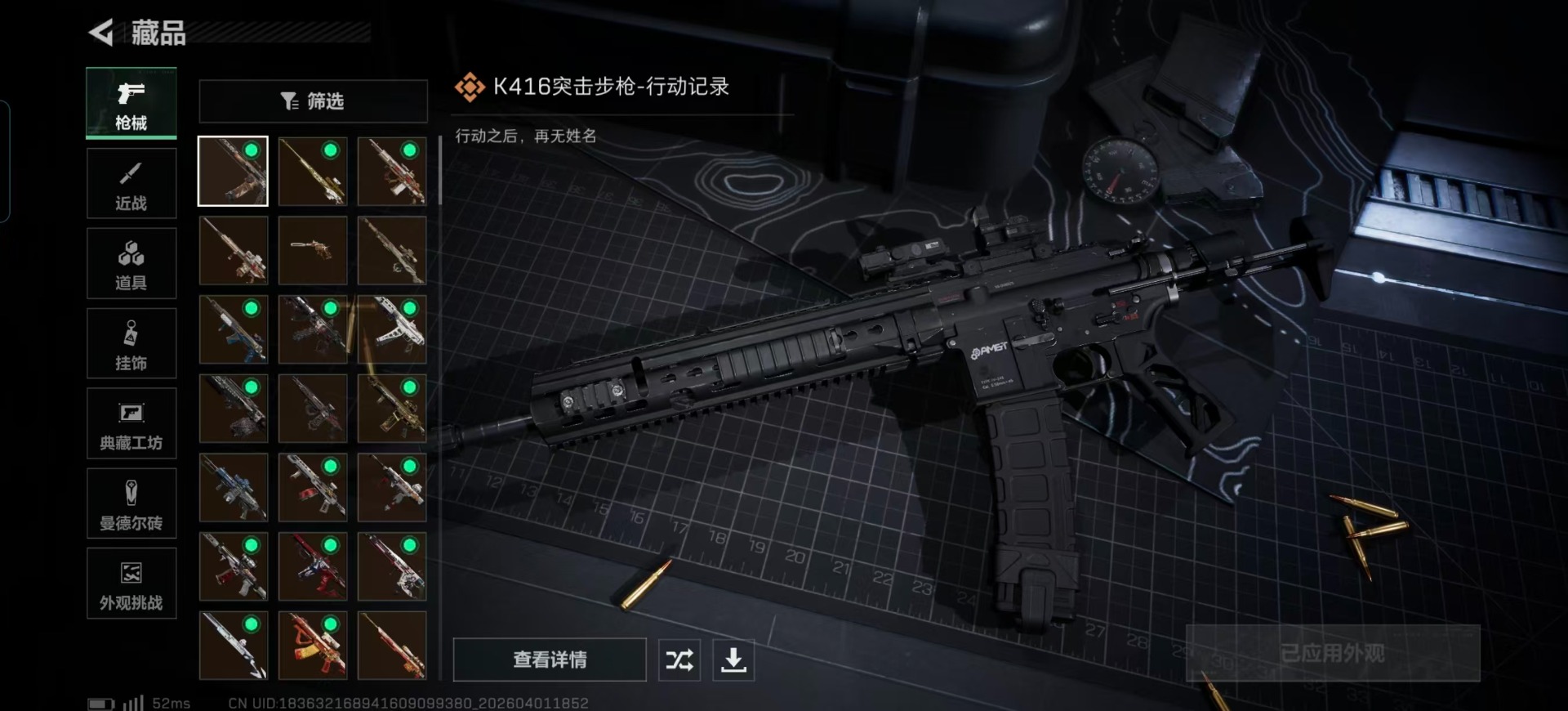 SJZQM4112119三角洲行动账号详情图24