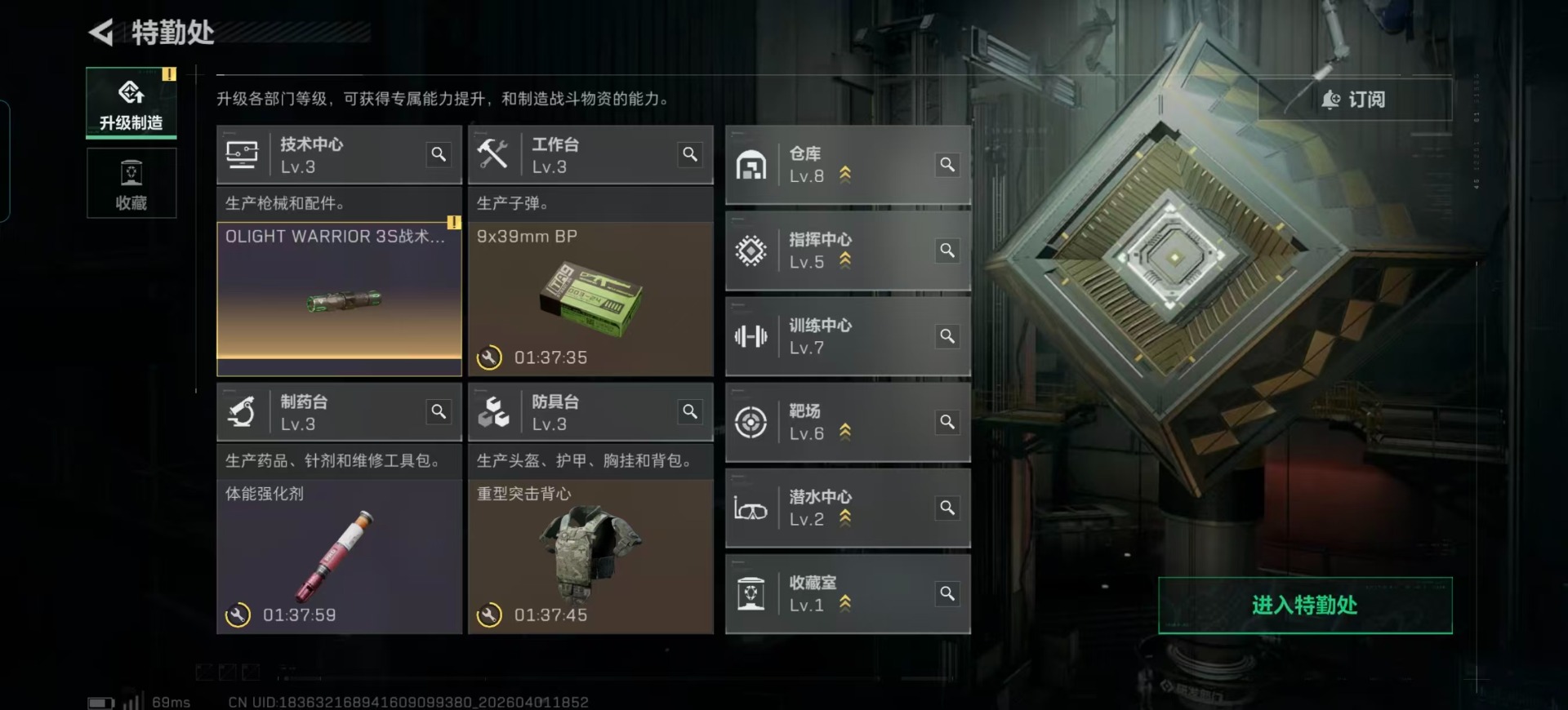 SJZQM4112119三角洲行动账号详情图25