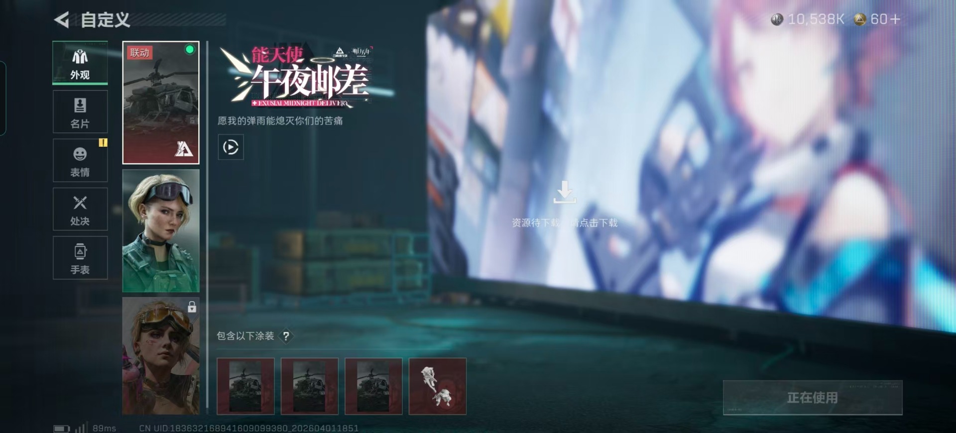SJZQM4112119三角洲行动账号详情图31