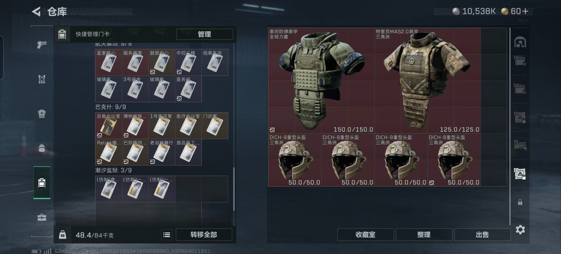 SJZQM4112119三角洲行动账号详情图36