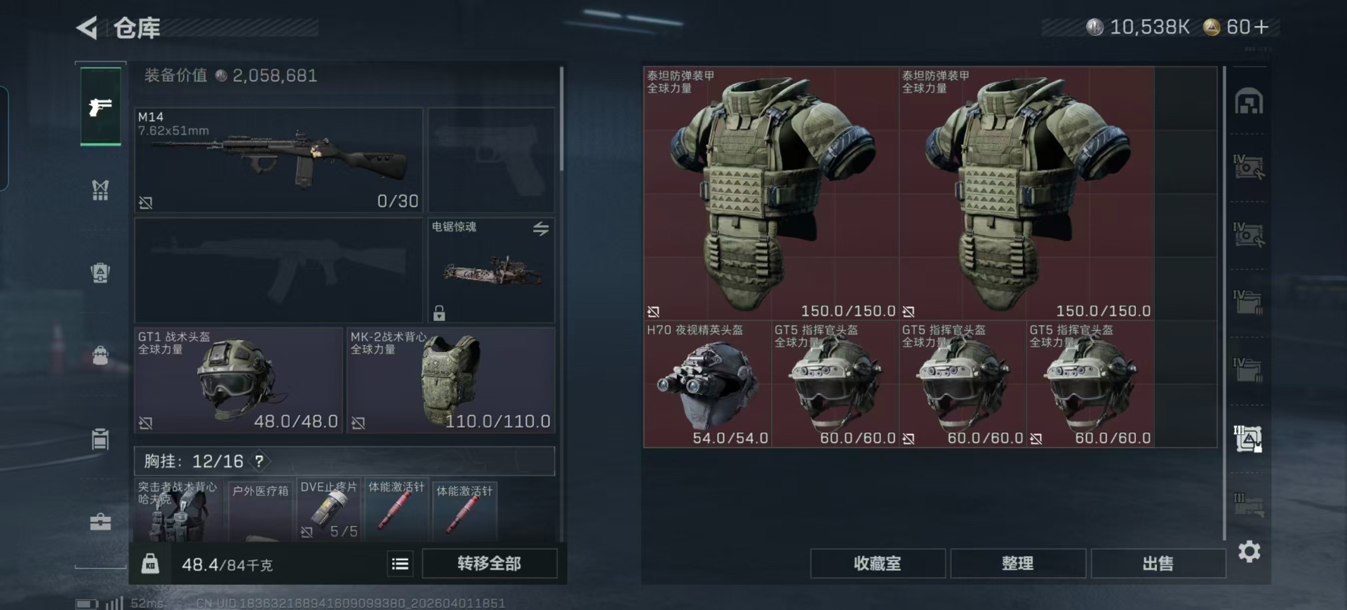SJZQM4112119三角洲行动账号详情图41