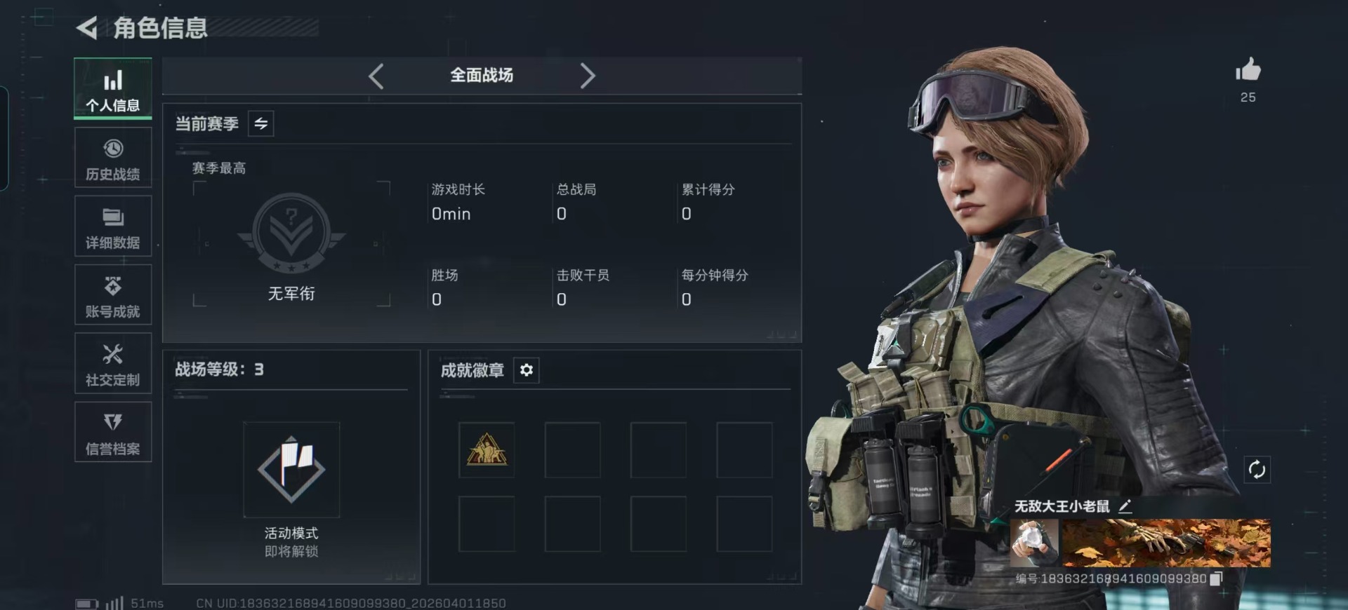 SJZQM4112119三角洲行动账号详情图55