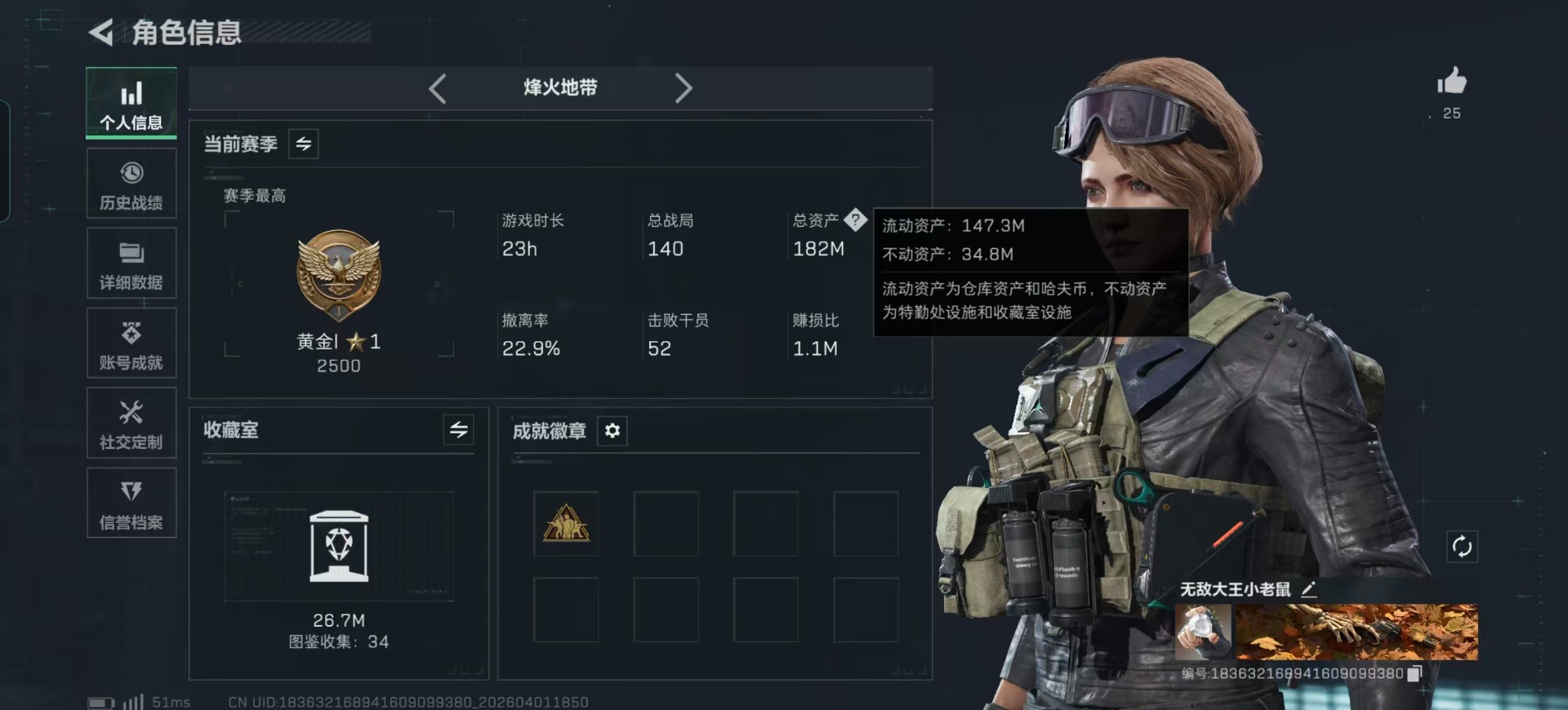 SJZQM4112119三角洲行动账号详情图56