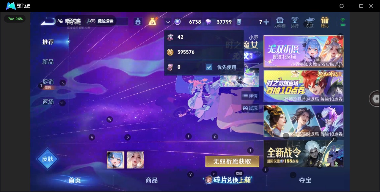 WZLX4280635王者荣耀账号详情图3 WZLX4280635王者荣耀账号详情图3