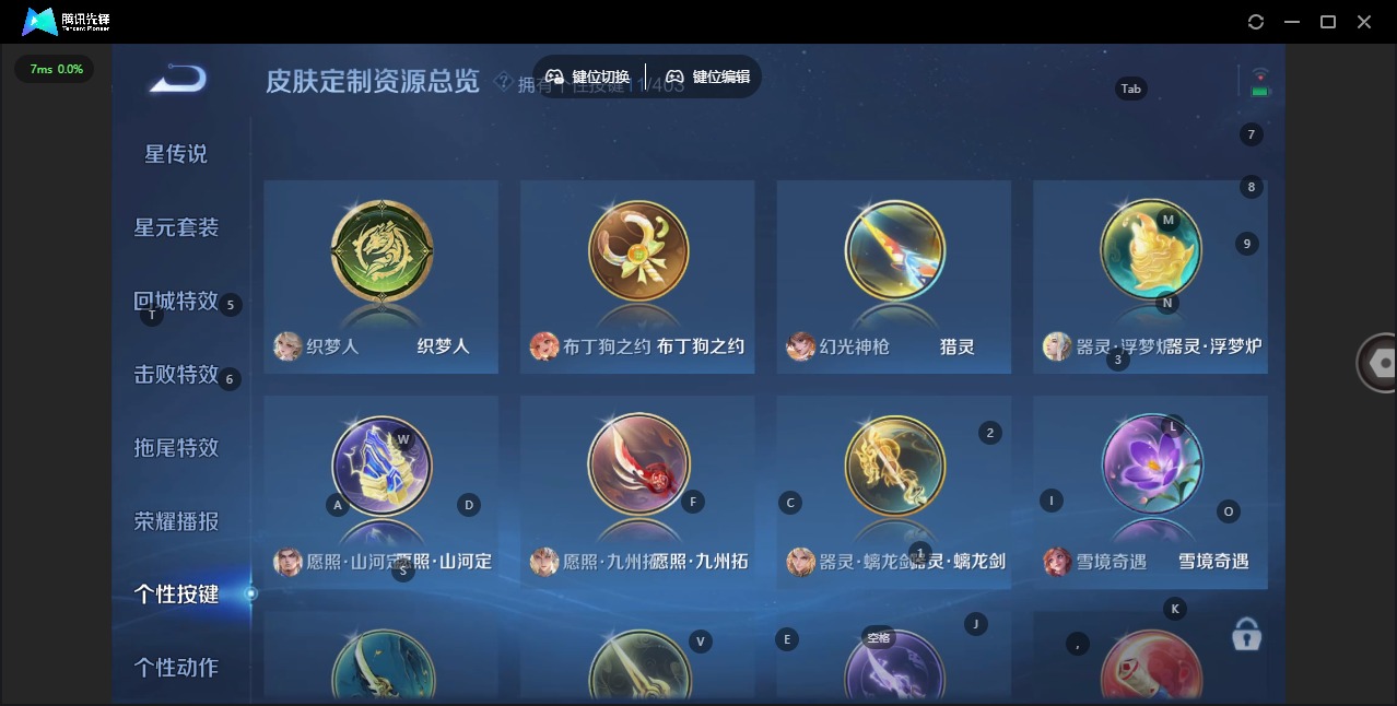 WZLX4280635王者荣耀账号详情图7 WZLX4280635王者荣耀账号详情图7