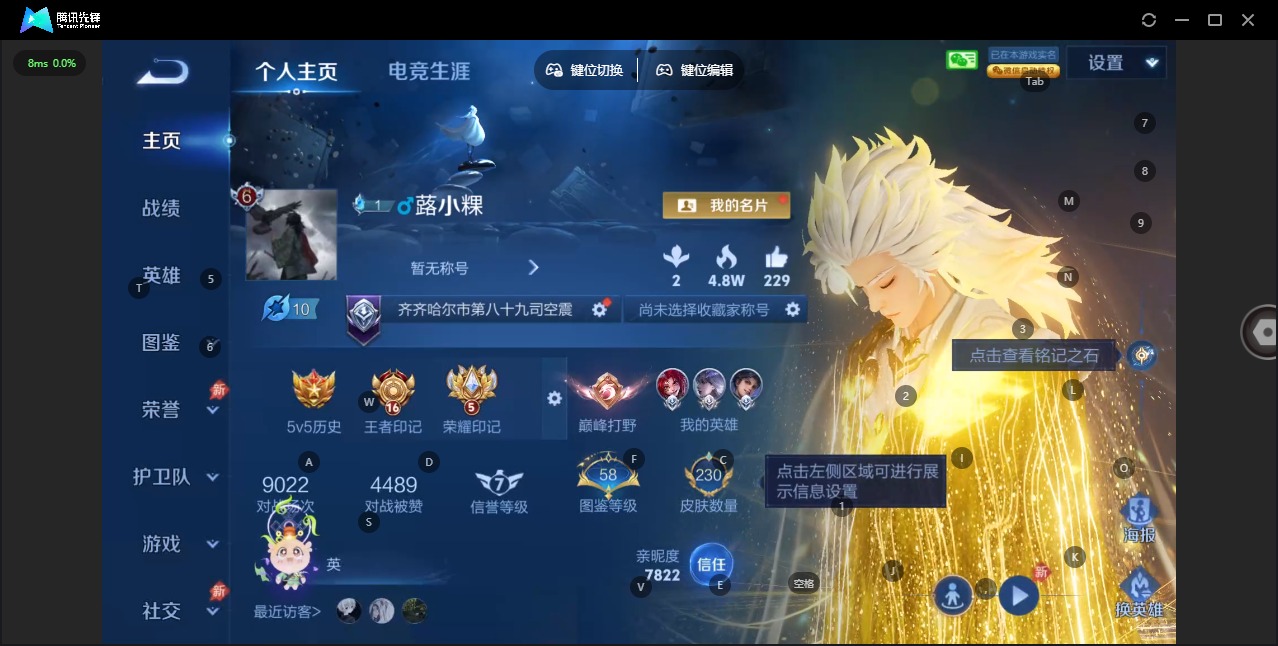 WZLX4280635王者荣耀账号详情图15 WZLX4280635王者荣耀账号详情图15