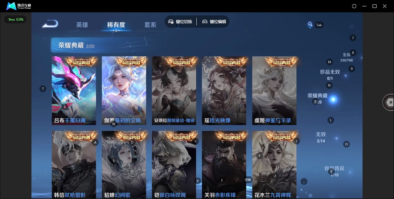 WZLX4280635王者荣耀账号详情图17 WZLX4280635王者荣耀账号详情图17