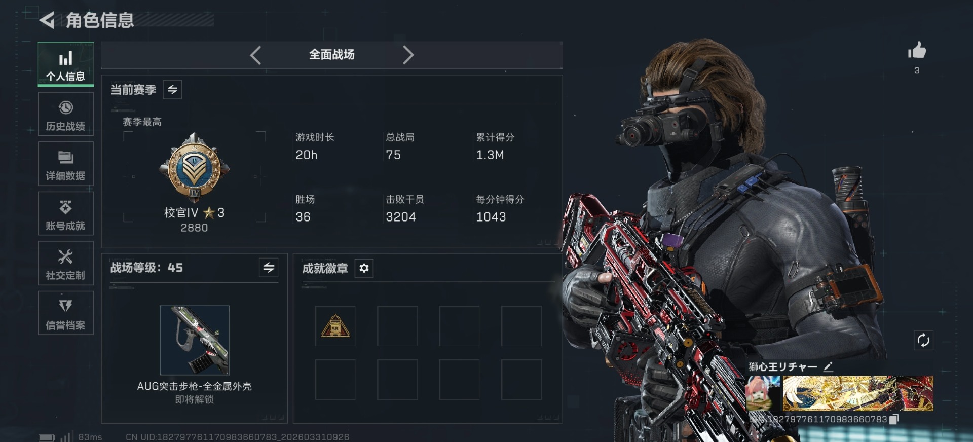 SJZQM495536三角洲行动账号详情图6