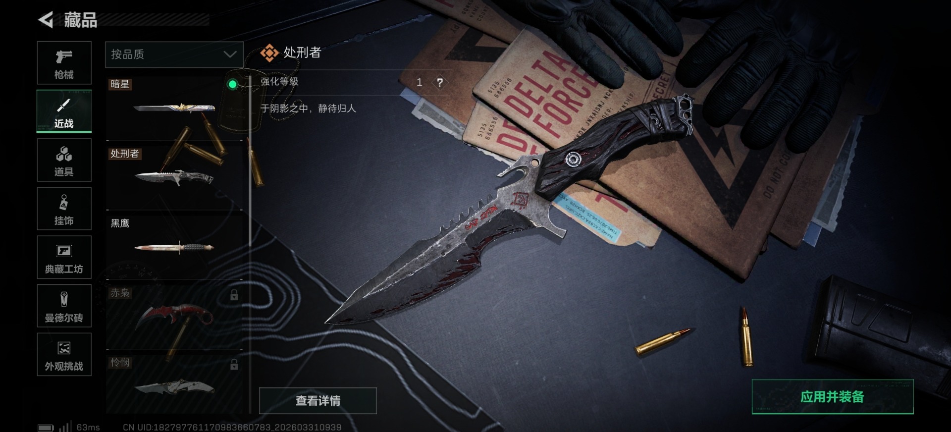 SJZQM495536三角洲行动账号详情图8