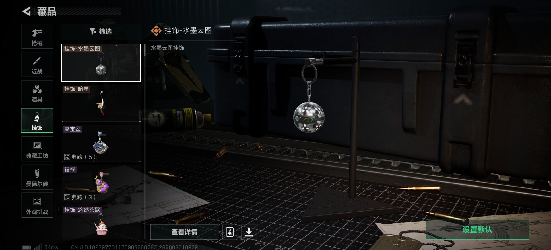 SJZQM495536三角洲行动账号详情图14