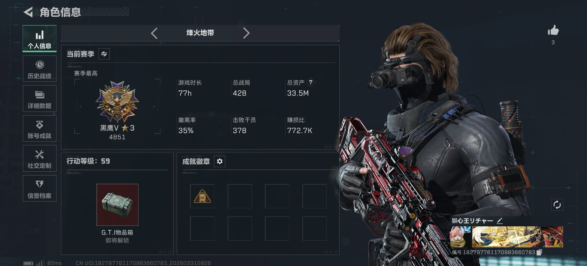 SJZQM495536三角洲行动账号详情图17