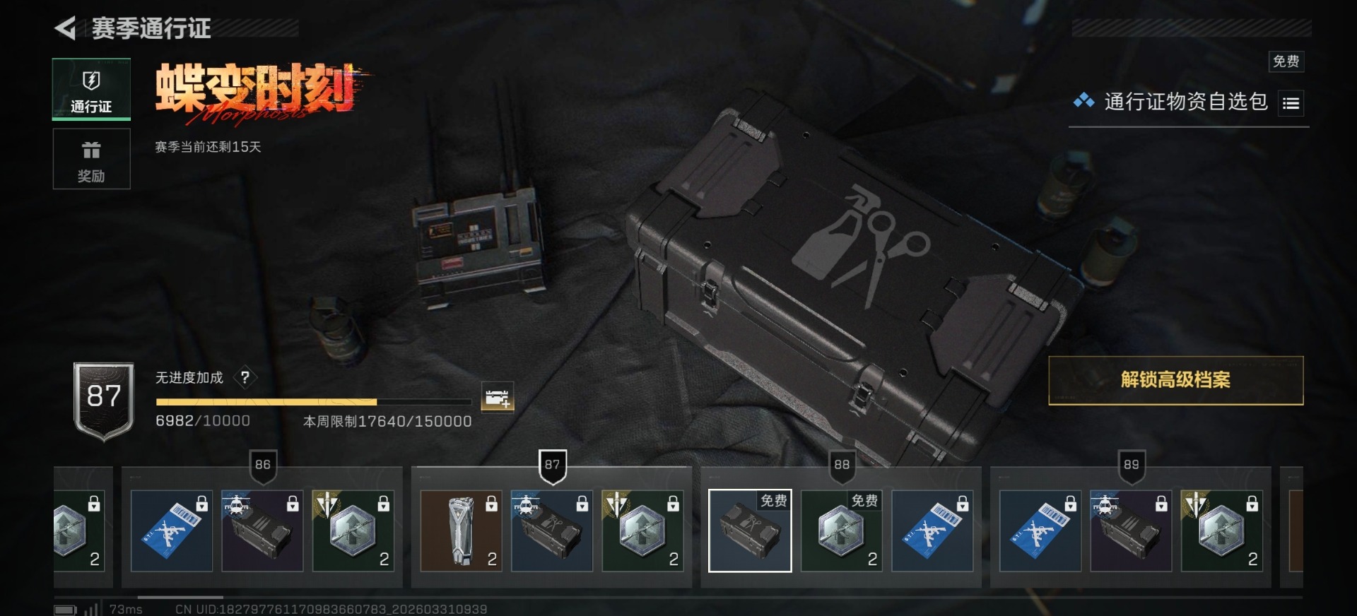 SJZQM495536三角洲行动账号详情图20