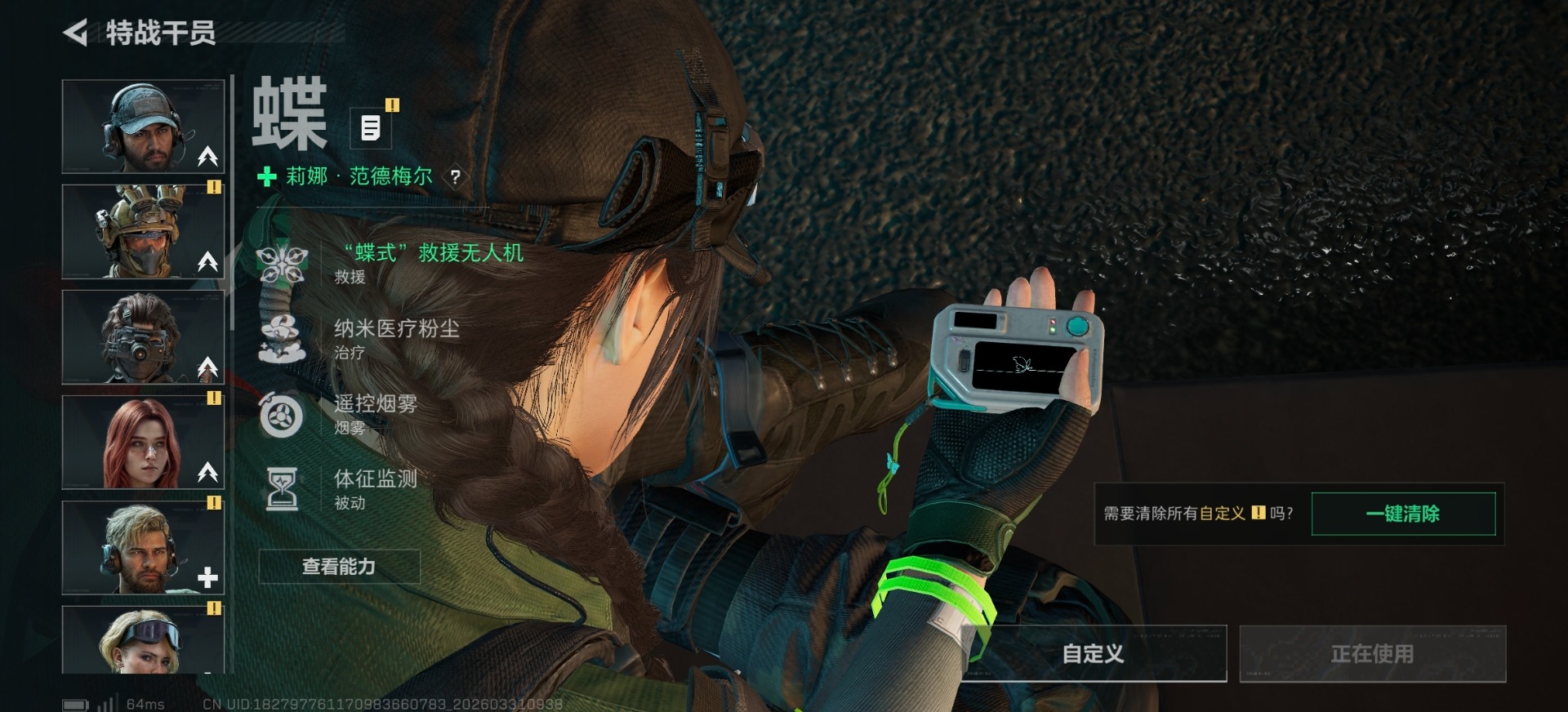 SJZQM495536三角洲行动账号详情图22