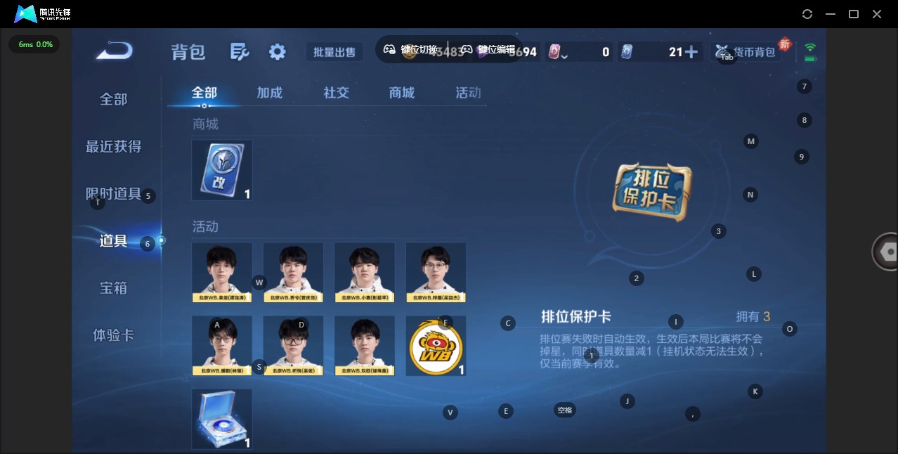 WZLX4280460王者荣耀账号详情图16