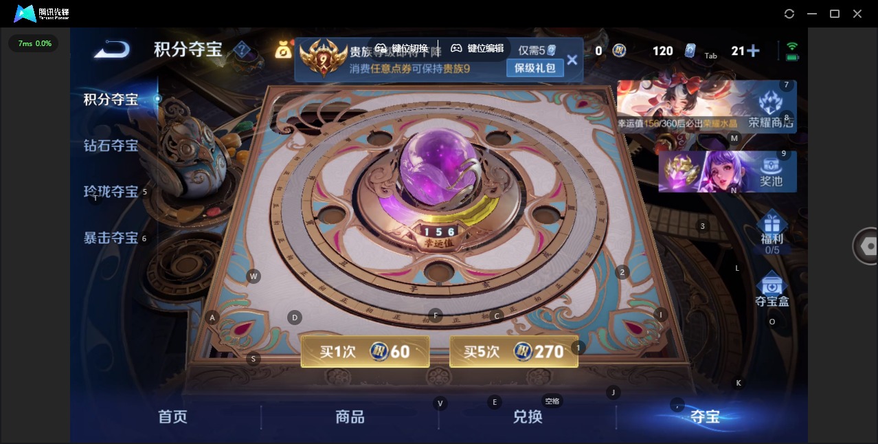 WZLX4280460王者荣耀账号详情图17