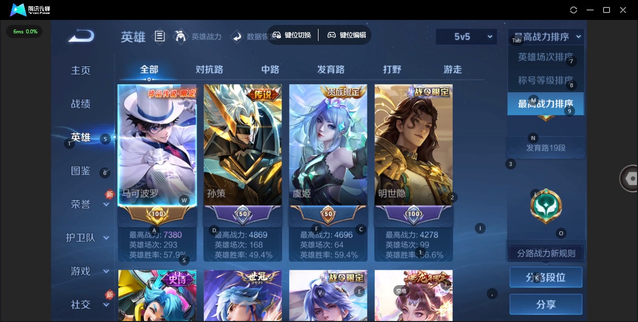 WZLX4298850王者荣耀账号详情图5 WZLX4298850王者荣耀账号详情图5