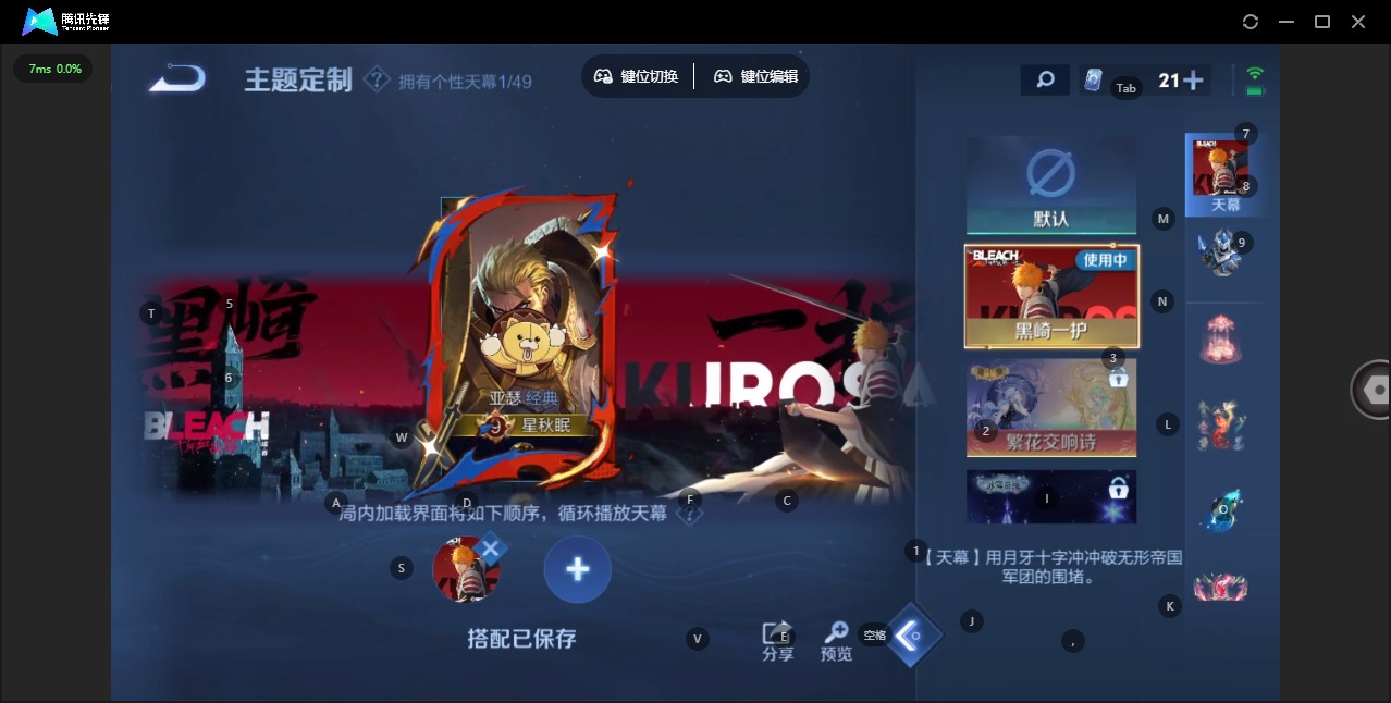 WZLX4298850王者荣耀账号详情图13 WZLX4298850王者荣耀账号详情图13