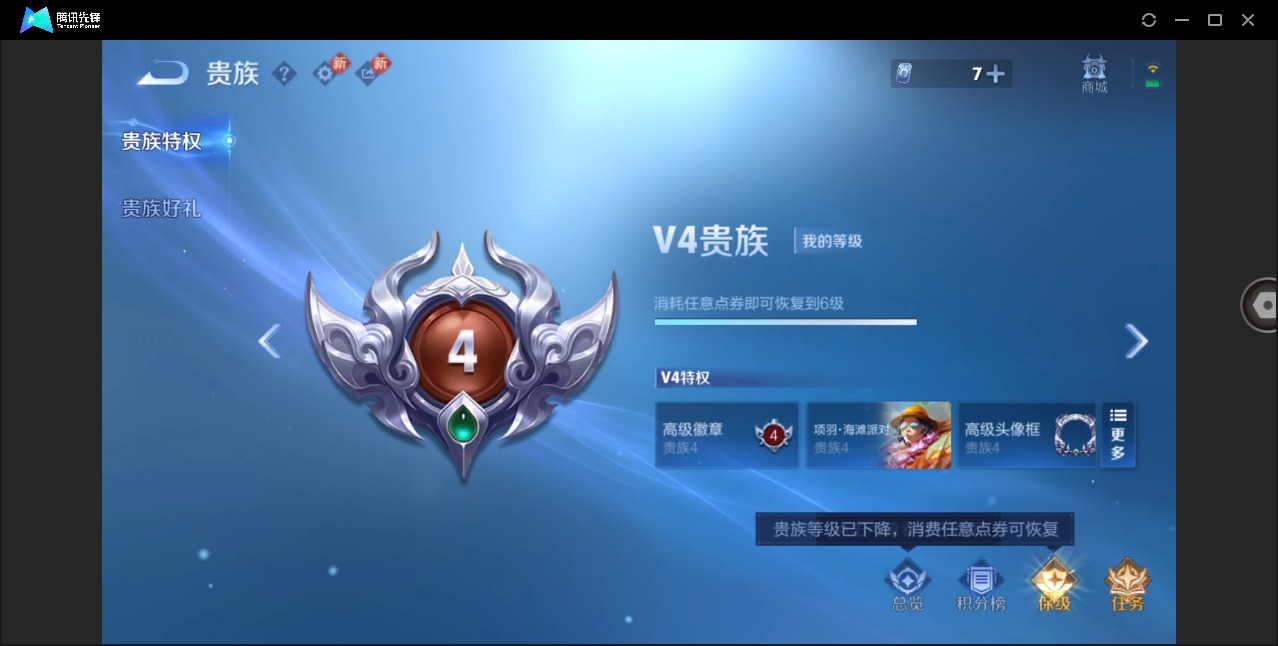 WZLX4280527王者荣耀账号详情图3