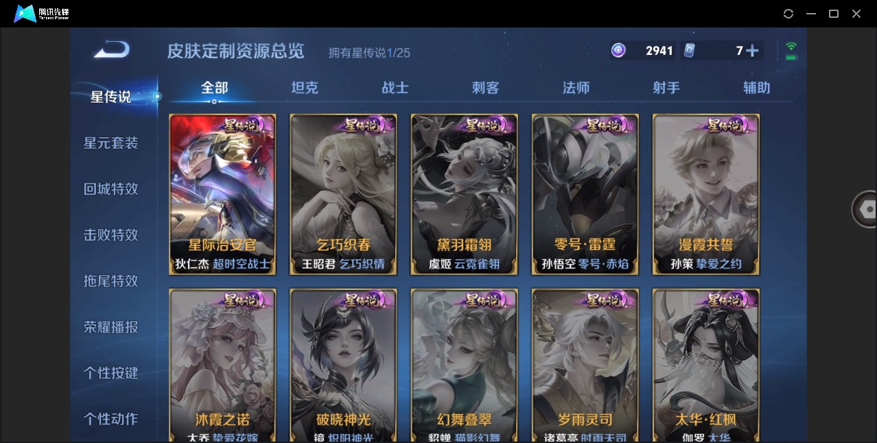 WZLX4280527王者荣耀账号详情图11