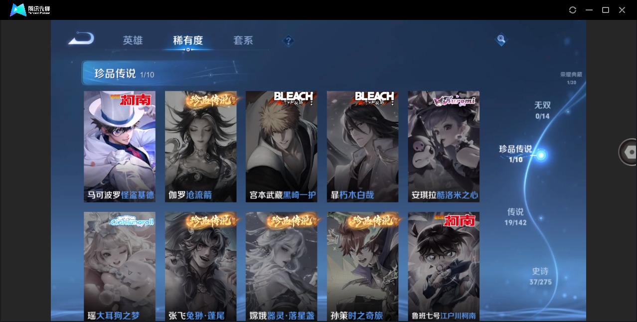 WZLX4298872王者荣耀账号详情图8