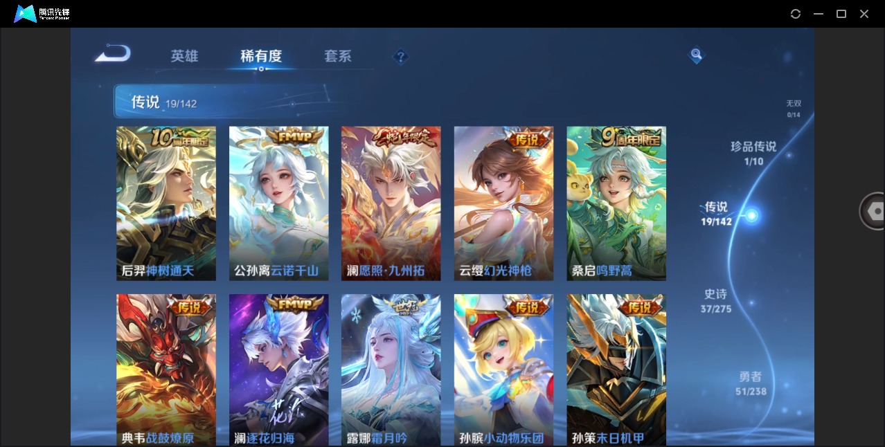 WZLX4298872王者荣耀账号详情图9