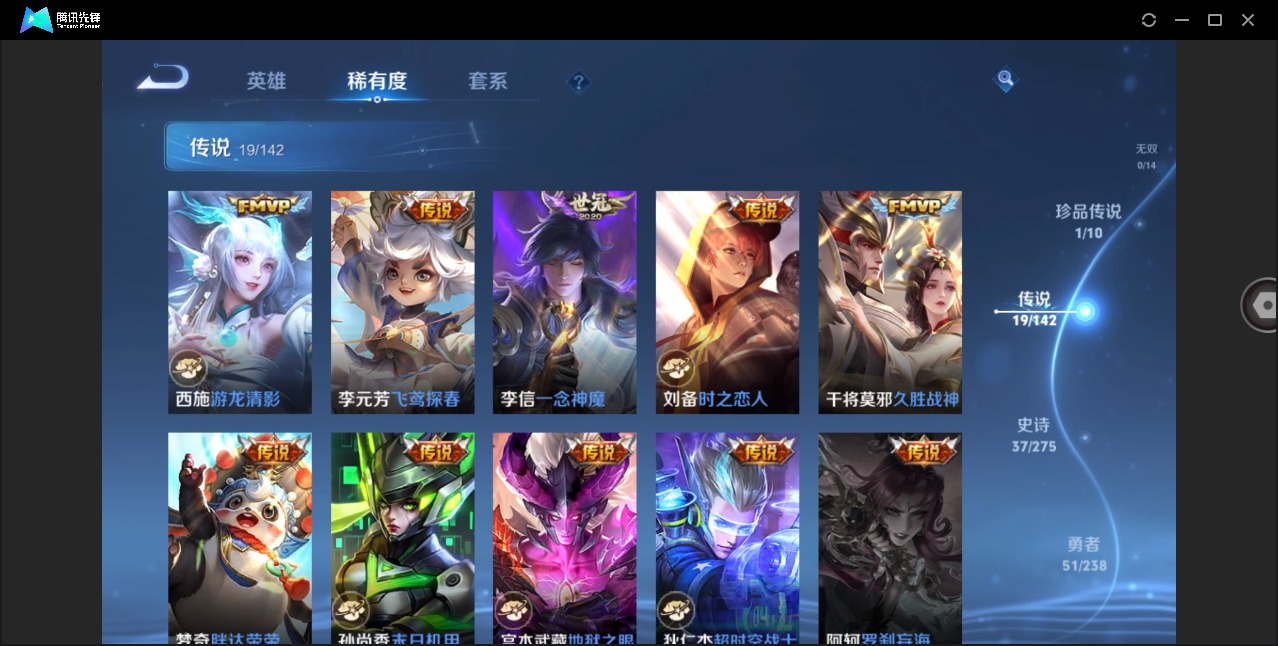 WZLX4298872王者荣耀账号详情图10