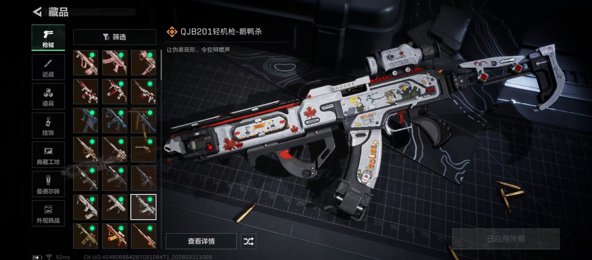 SJZQM488806三角洲行动账号详情图9