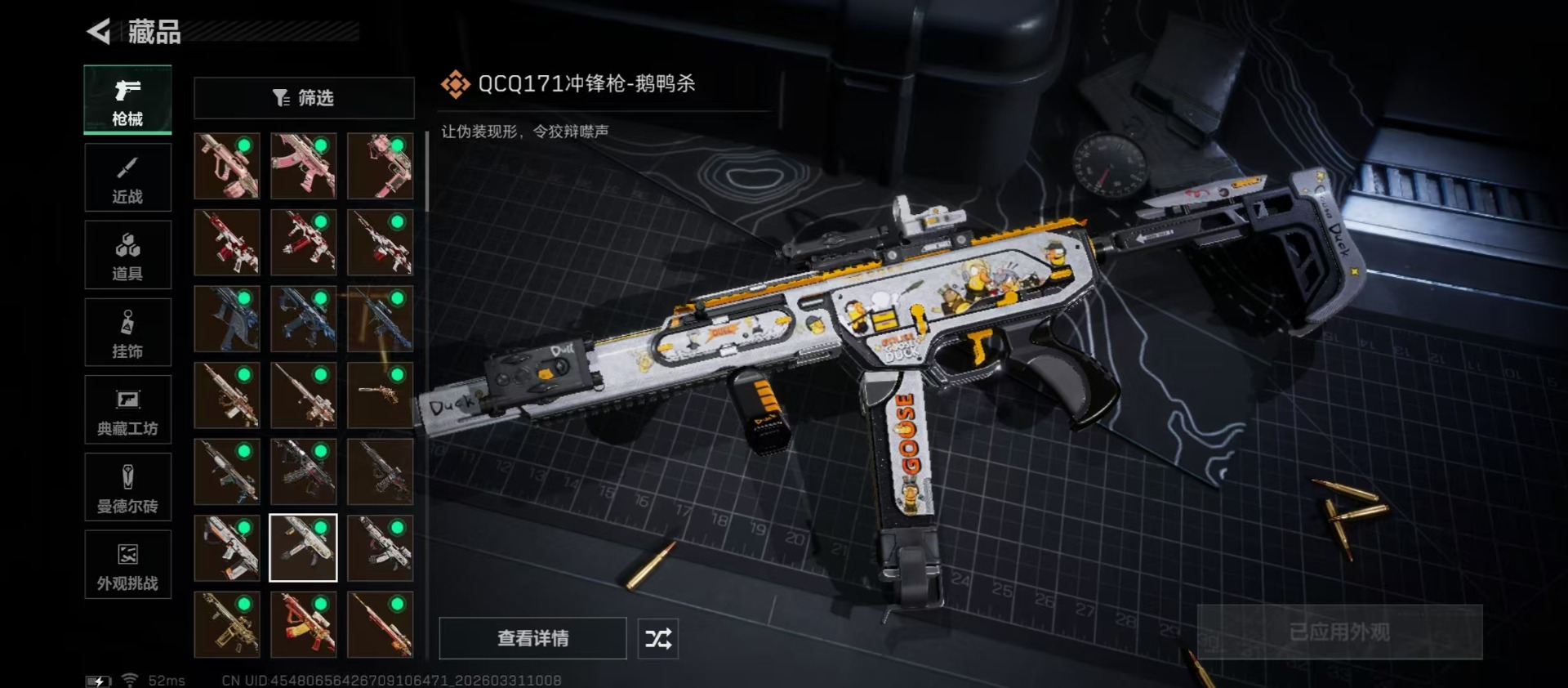 SJZQM488806三角洲行动账号详情图10